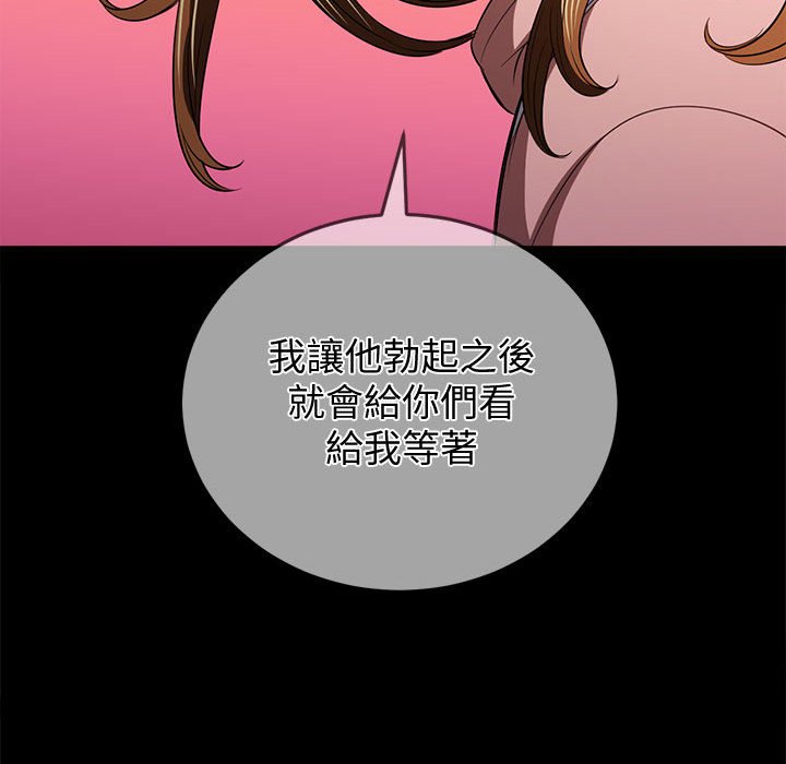 [韩国漫画] 恶女勾勾缠 剧情,女学生,巨乳大奶#[261P]-172