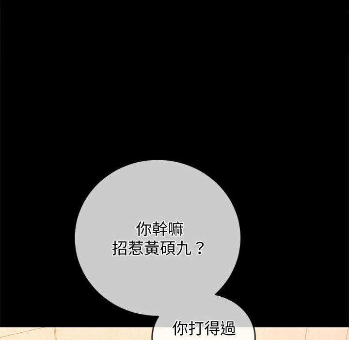 [韩国漫画] 恶女勾勾缠 剧情,女学生,巨乳大奶#[261P]-174