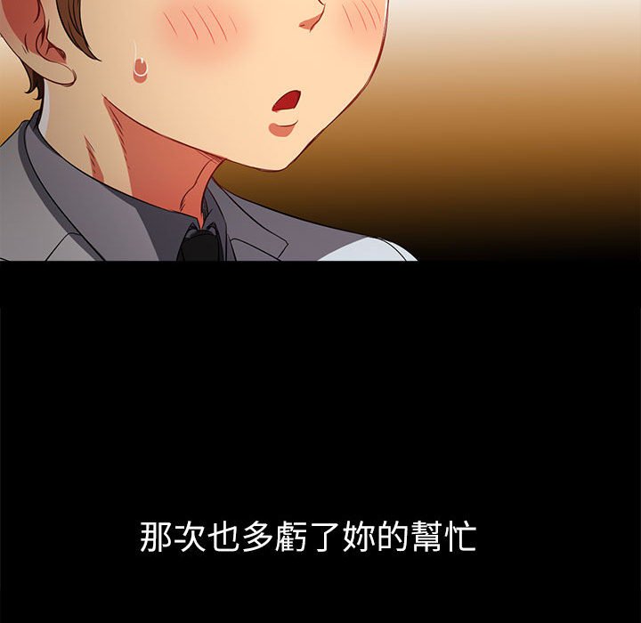 [韩国漫画] 恶女勾勾缠 剧情,女学生,巨乳大奶#[261P]-177