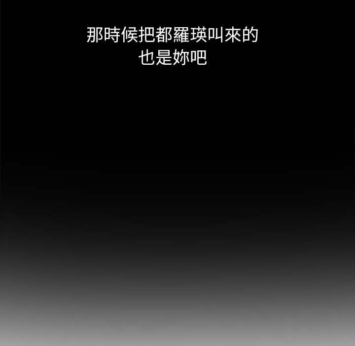 [韩国漫画] 恶女勾勾缠 剧情,女学生,巨乳大奶#[261P]-188