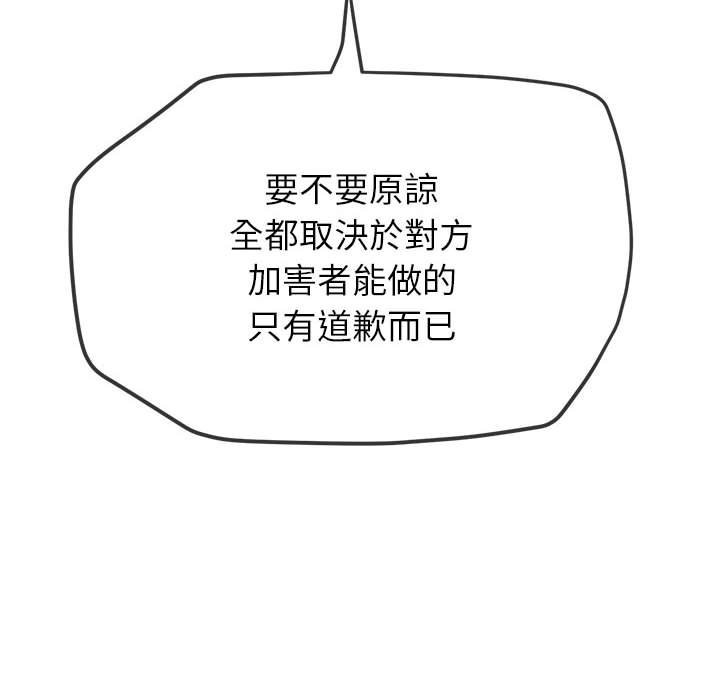 [韩国漫画] 恶女勾勾缠 剧情,女学生,巨乳大奶#[261P]-250