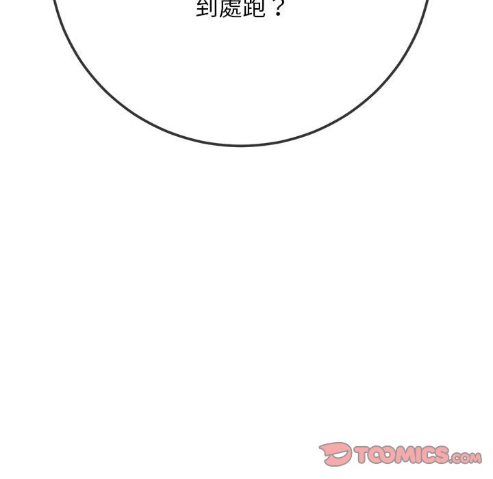 [韩国漫画] 恶女勾勾缠 剧情,女学生,巨乳大奶#[261P]-41