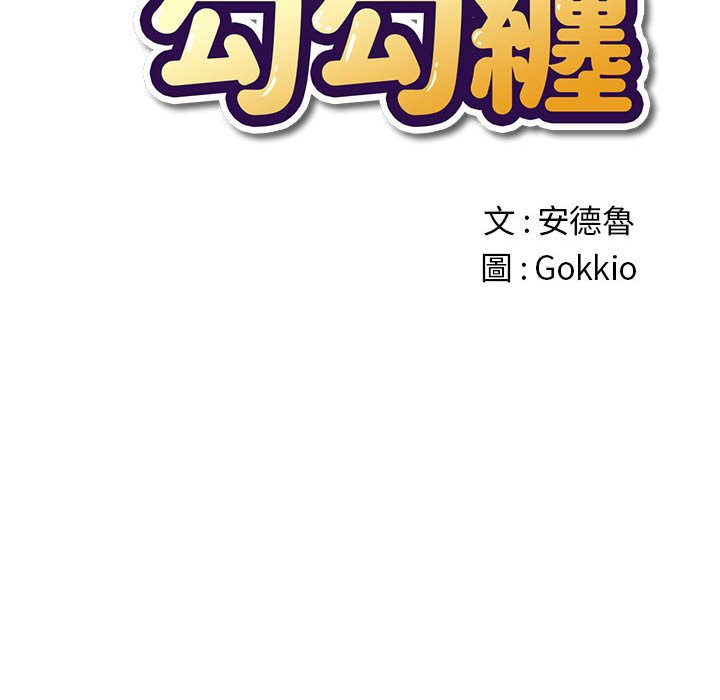 [韩国漫画] 恶女勾勾缠 剧情,女学生,巨乳大奶#[261P]-49