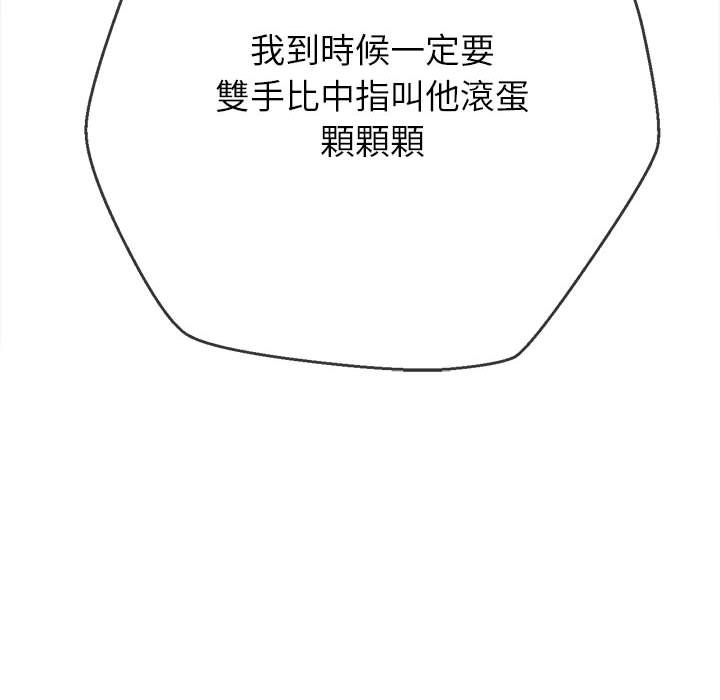 [韩国漫画] 恶女勾勾缠 剧情,女学生,巨乳大奶#[261P]-78