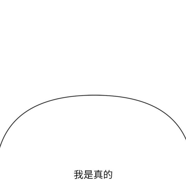 [韩国漫画] 恶女勾勾缠 剧情,女学生,巨乳大奶#[261P]-92