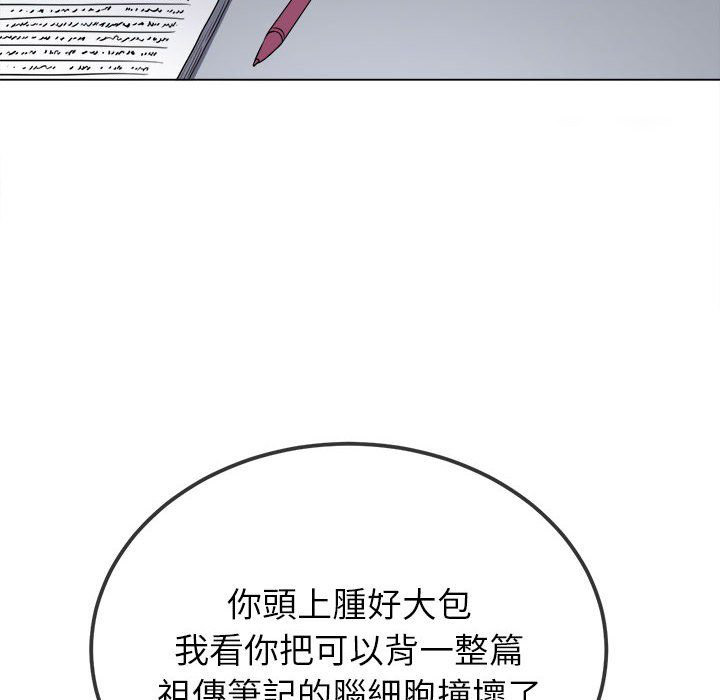 [韩国漫画] 恶女勾勾缠 剧情,女学生,巨乳大奶#[171P]-144