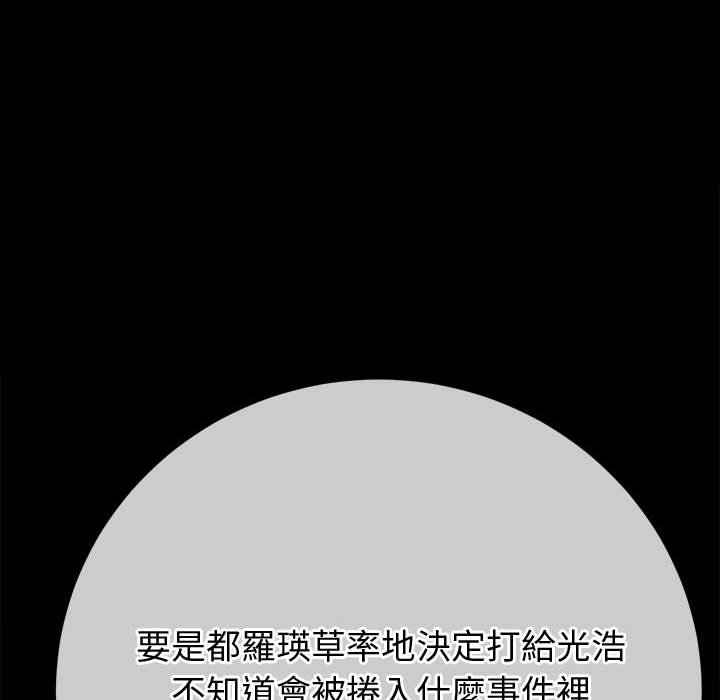 [韩国漫画] 恶女勾勾缠 剧情,女学生,巨乳大奶#[171P]-33