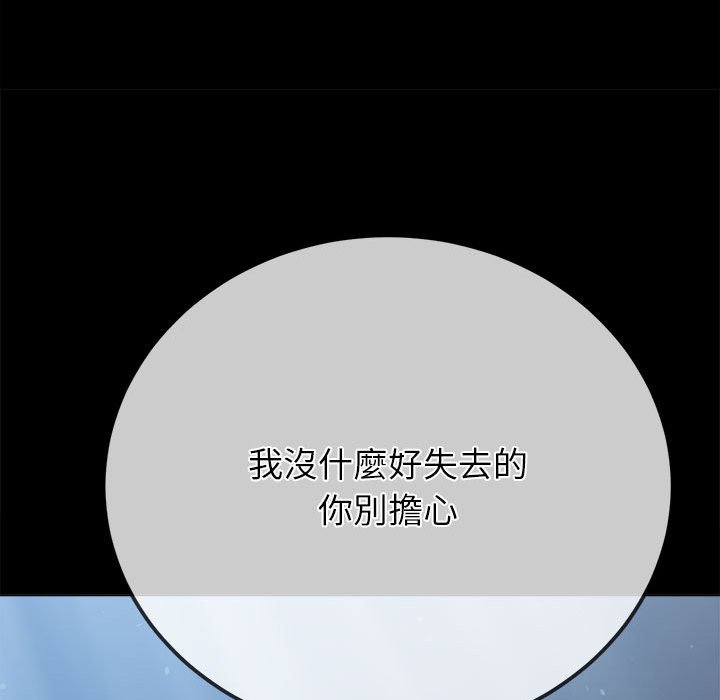 [韩国漫画] 恶女勾勾缠 剧情,女学生,巨乳大奶#[171P]-42