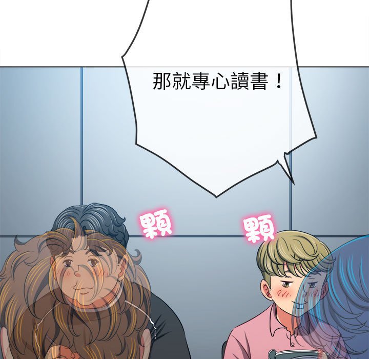 [韩国漫画] 恶女勾勾缠 剧情,女学生,巨乳大奶#[171P]-62