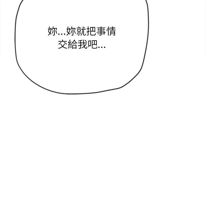 [韩国漫画] 恶女勾勾缠 剧情,女学生,巨乳大奶#[198P]-112