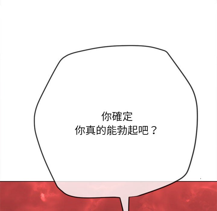 [韩国漫画] 恶女勾勾缠 剧情,女学生,巨乳大奶#[198P]-161