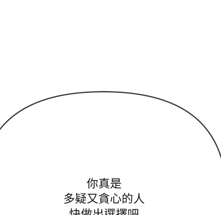 [韩国漫画] 恶女勾勾缠 剧情,女学生,巨乳大奶#[198P]-165