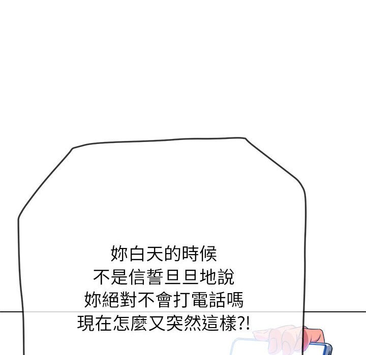 [韩国漫画] 恶女勾勾缠 剧情,女学生,巨乳大奶#[198P]-21