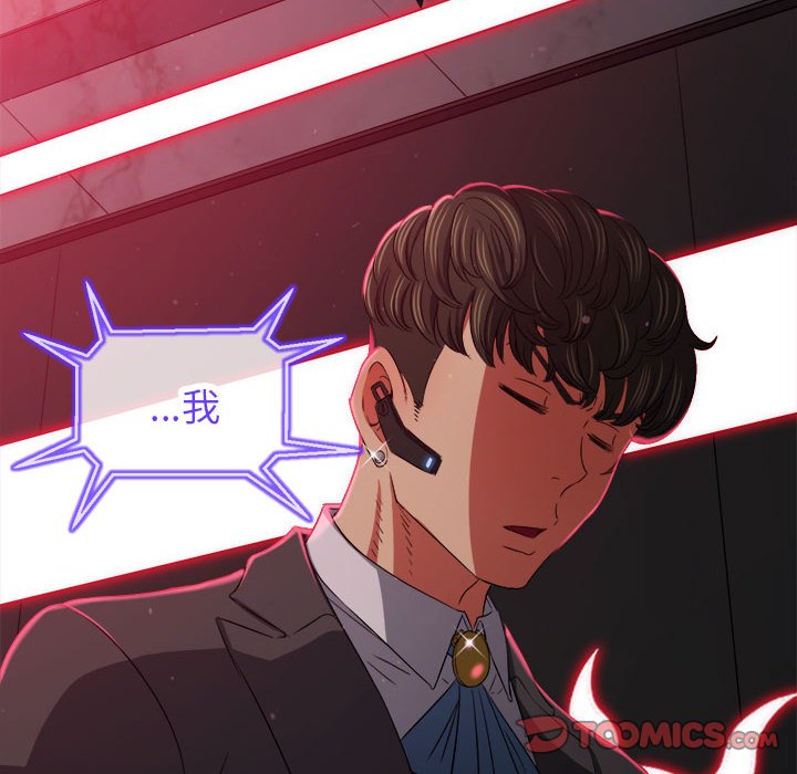 [韩国漫画] 恶女勾勾缠 剧情,女学生,巨乳大奶#[198P]-60