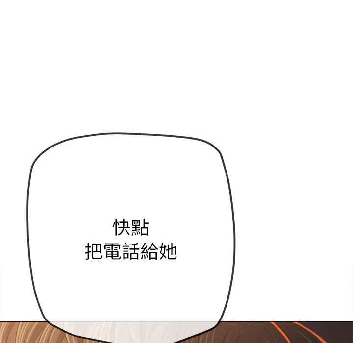 [韩国漫画] 恶女勾勾缠 剧情,女学生,巨乳大奶#[198P]-81