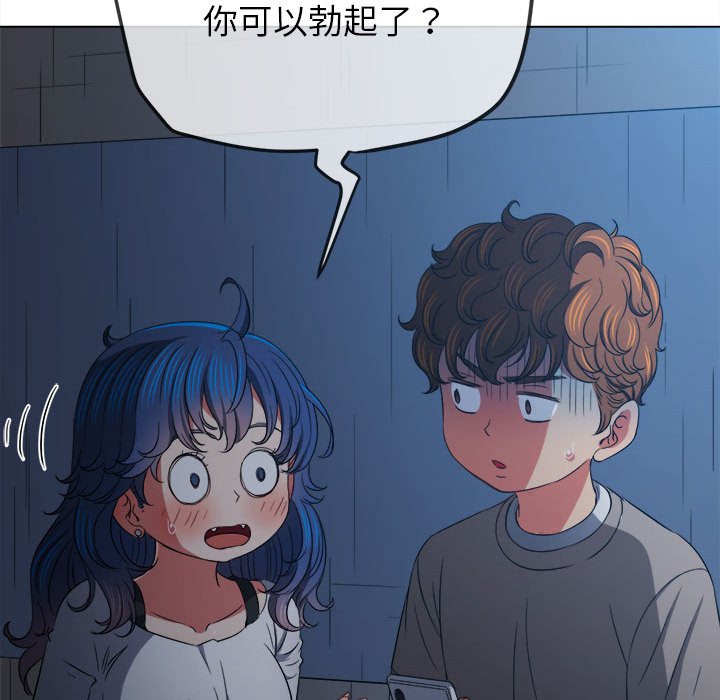 [韩国漫画] 恶女勾勾缠 剧情,女学生,巨乳大奶#[198P]-96