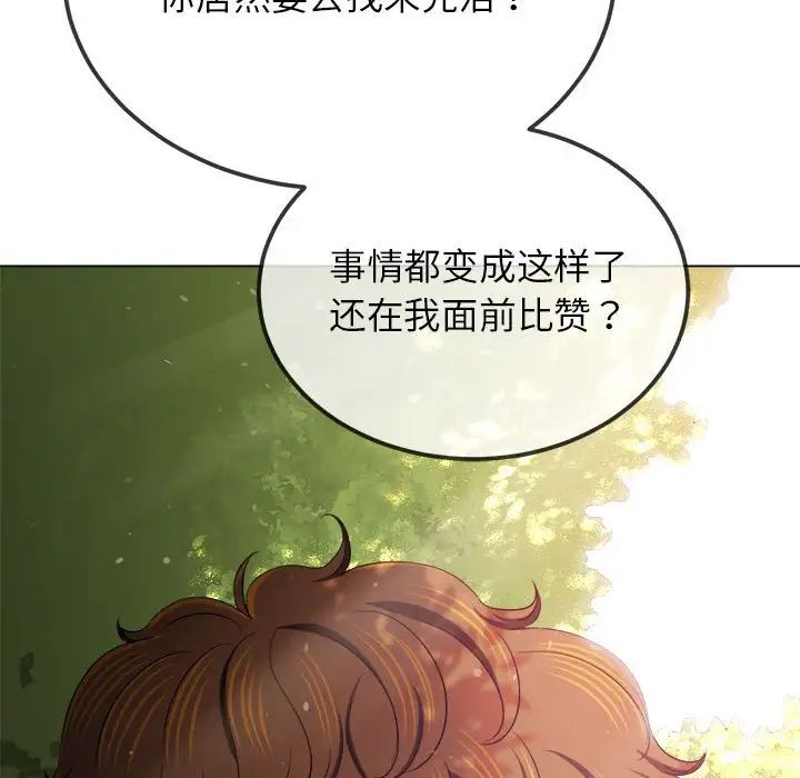 [韩国漫画] 恶女勾勾缠 剧情,女学生,巨乳大奶#[187P]-10