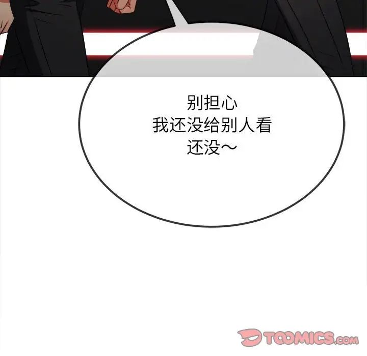 [韩国漫画] 恶女勾勾缠 剧情,女学生,巨乳大奶#[187P]-116