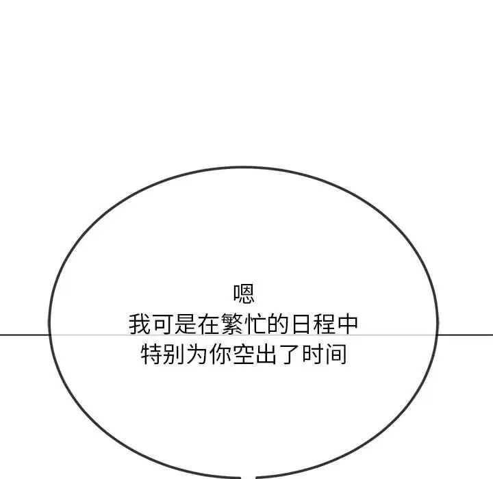 [韩国漫画] 恶女勾勾缠 剧情,女学生,巨乳大奶#[187P]-126