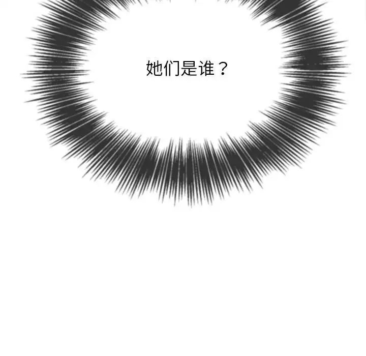 [韩国漫画] 恶女勾勾缠 剧情,女学生,巨乳大奶#[187P]-134