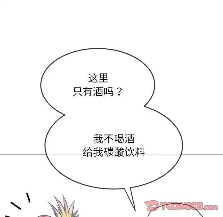 [韩国漫画] 恶女勾勾缠 剧情,女学生,巨乳大奶#[187P]-140