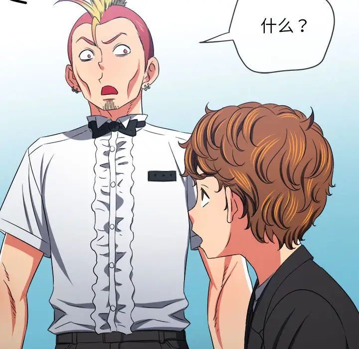 [韩国漫画] 恶女勾勾缠 剧情,女学生,巨乳大奶#[187P]-141