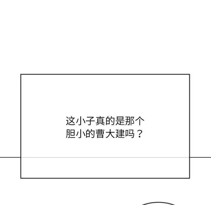 [韩国漫画] 恶女勾勾缠 剧情,女学生,巨乳大奶#[187P]-151