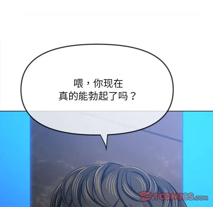 [韩国漫画] 恶女勾勾缠 剧情,女学生,巨乳大奶#[187P]-156