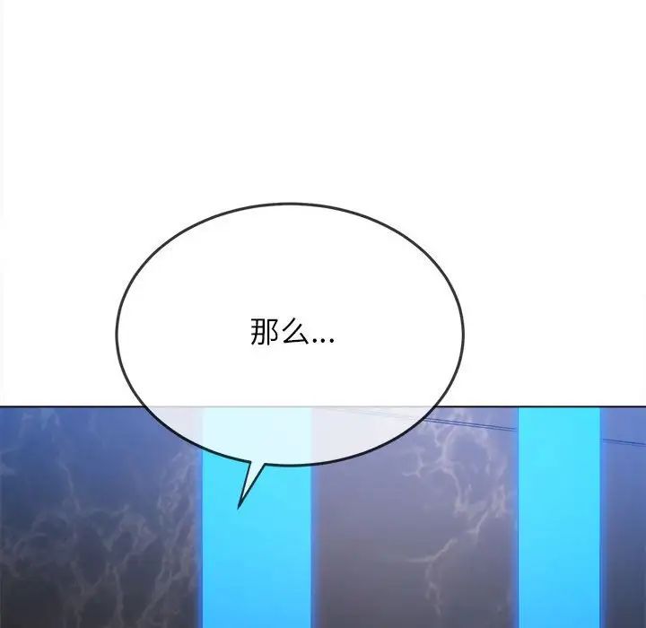 [韩国漫画] 恶女勾勾缠 剧情,女学生,巨乳大奶#[187P]-161