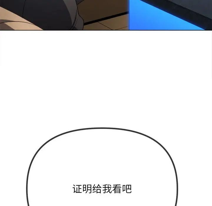 [韩国漫画] 恶女勾勾缠 剧情,女学生,巨乳大奶#[187P]-163