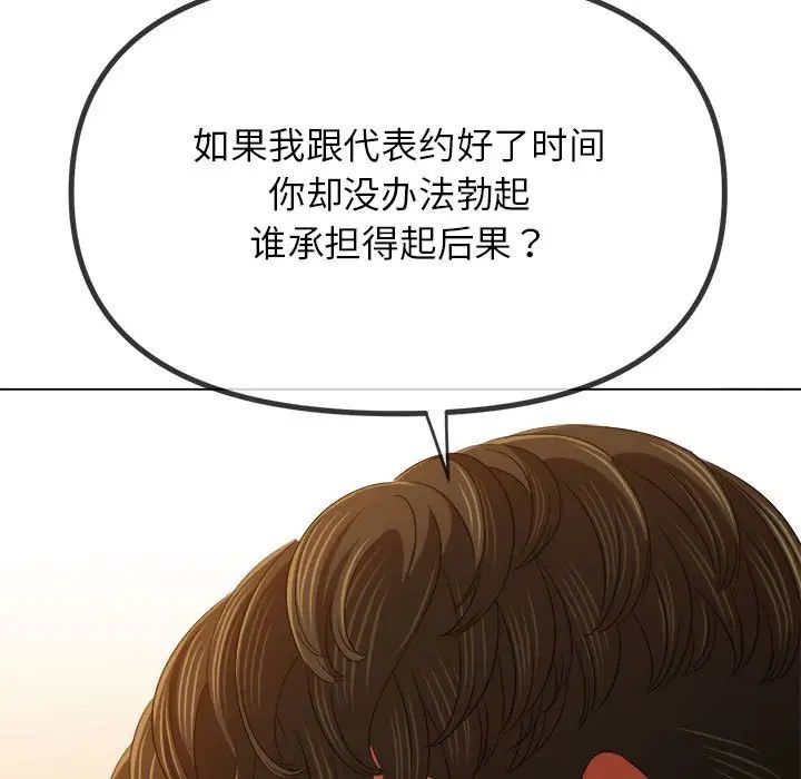 [韩国漫画] 恶女勾勾缠 剧情,女学生,巨乳大奶#[187P]-168