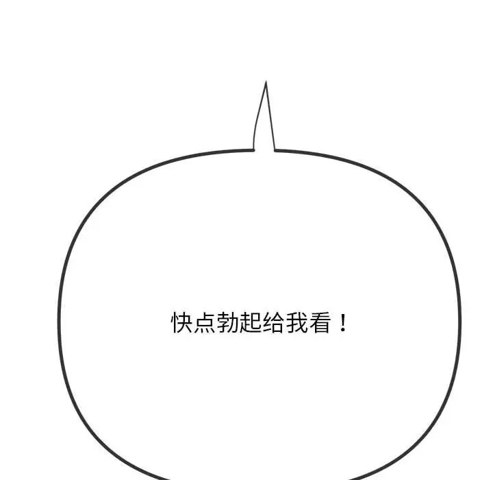 [韩国漫画] 恶女勾勾缠 剧情,女学生,巨乳大奶#[187P]-171