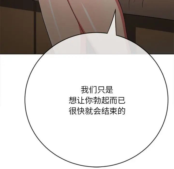 [韩国漫画] 恶女勾勾缠 剧情,女学生,巨乳大奶#[187P]-176