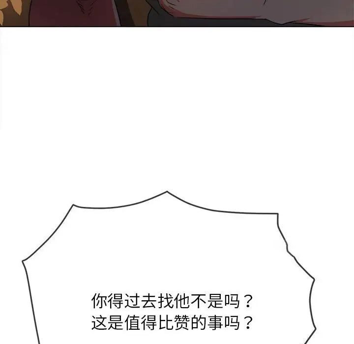 [韩国漫画] 恶女勾勾缠 剧情,女学生,巨乳大奶#[187P]-19