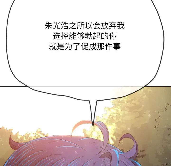 [韩国漫画] 恶女勾勾缠 剧情,女学生,巨乳大奶#[187P]-30