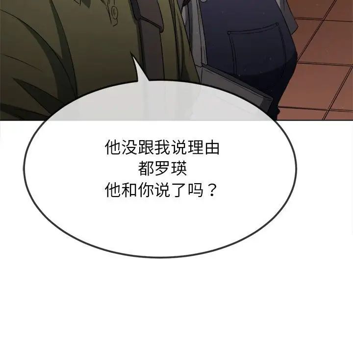 [韩国漫画] 恶女勾勾缠 剧情,女学生,巨乳大奶#[187P]-69