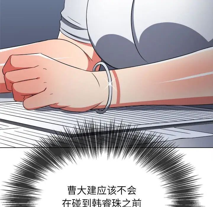 [韩国漫画] 恶女勾勾缠 剧情,女学生,巨乳大奶#[187P]-85