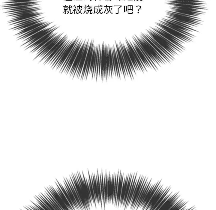 [韩国漫画] 恶女勾勾缠 剧情,女学生,巨乳大奶#[187P]-86