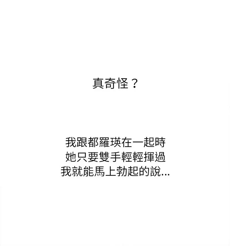 [韩国漫画] 恶女勾勾缠 剧情,女学生,巨乳大奶#[190P]-108