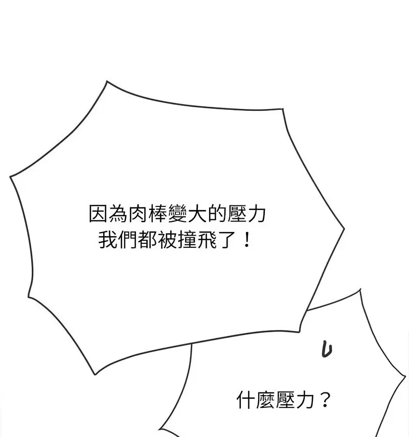 [韩国漫画] 恶女勾勾缠 剧情,女学生,巨乳大奶#[190P]-168