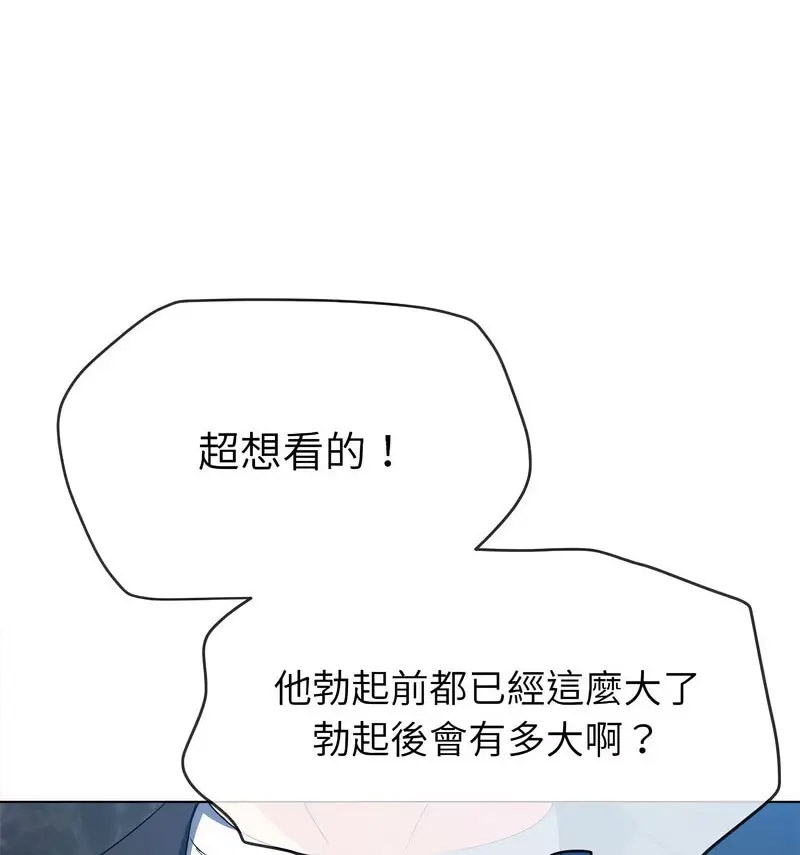 [韩国漫画] 恶女勾勾缠 剧情,女学生,巨乳大奶#[190P]-23