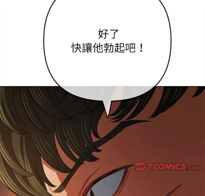 [韩国漫画] 恶女勾勾缠 剧情,女学生,巨乳大奶#[190P]-3