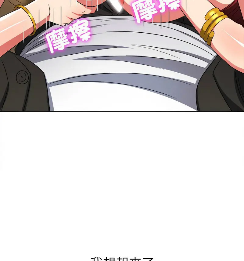 [韩国漫画] 恶女勾勾缠 剧情,女学生,巨乳大奶#[190P]-52