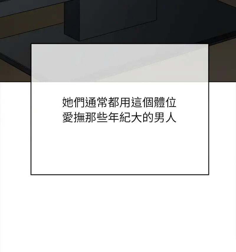 [韩国漫画] 恶女勾勾缠 剧情,女学生,巨乳大奶#[190P]-57