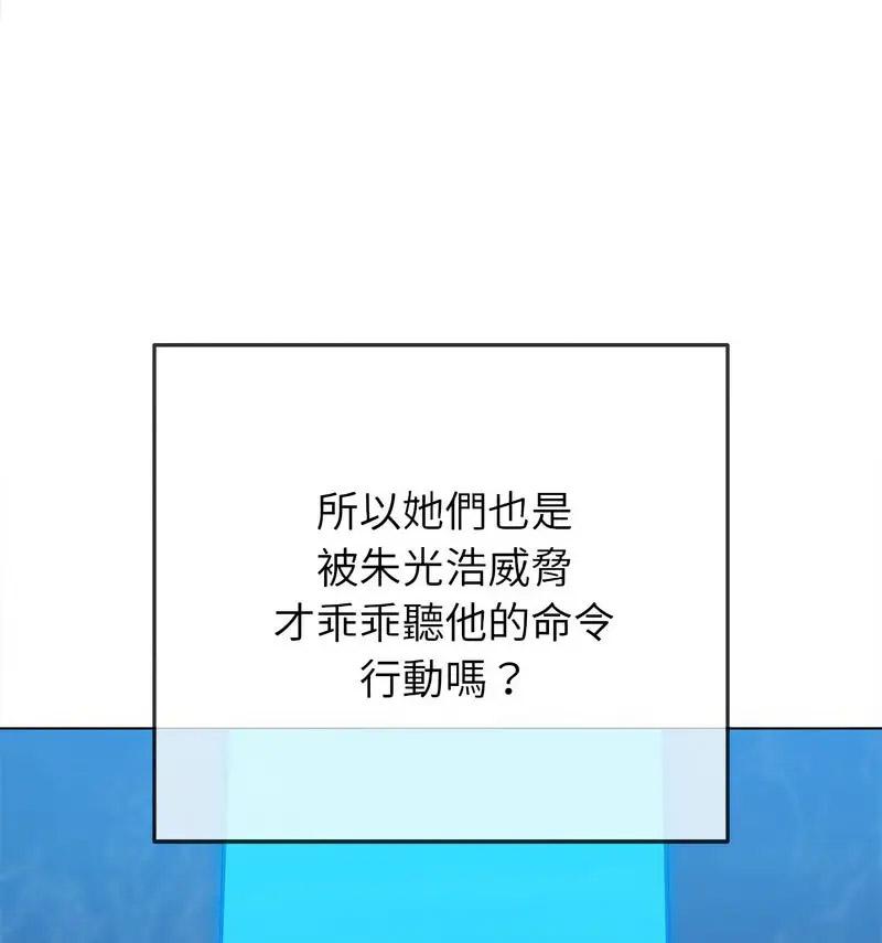 [韩国漫画] 恶女勾勾缠 剧情,女学生,巨乳大奶#[190P]-58