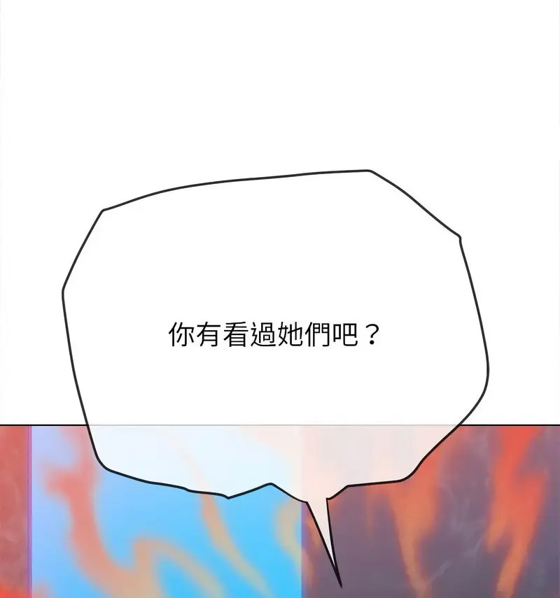 [韩国漫画] 恶女勾勾缠 剧情,女学生,巨乳大奶#[190P]-67