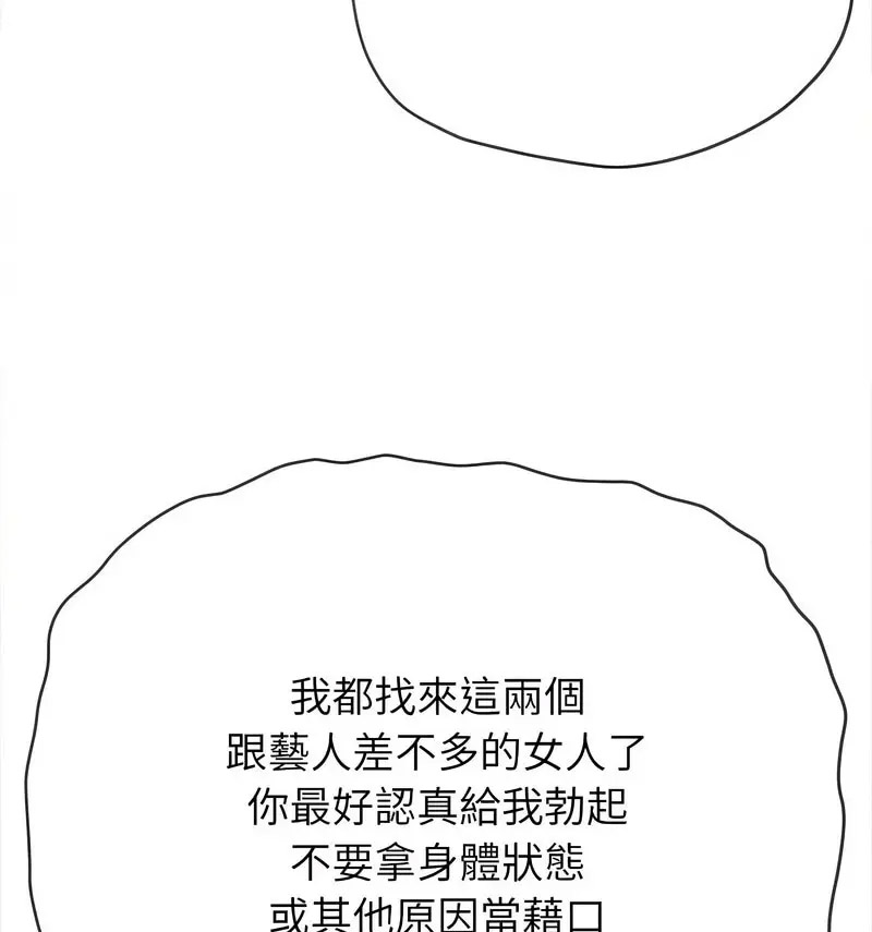 [韩国漫画] 恶女勾勾缠 剧情,女学生,巨乳大奶#[190P]-89