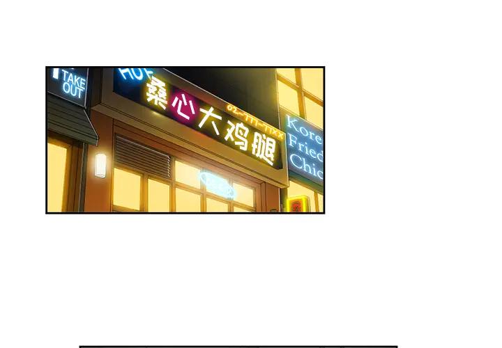 [韩国漫画] 恶女勾勾缠 剧情,女学生,巨乳大奶#[126P]-1