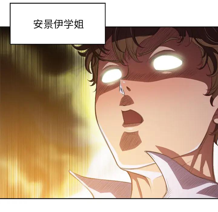 [韩国漫画] 恶女勾勾缠 剧情,女学生,巨乳大奶#[126P]-10