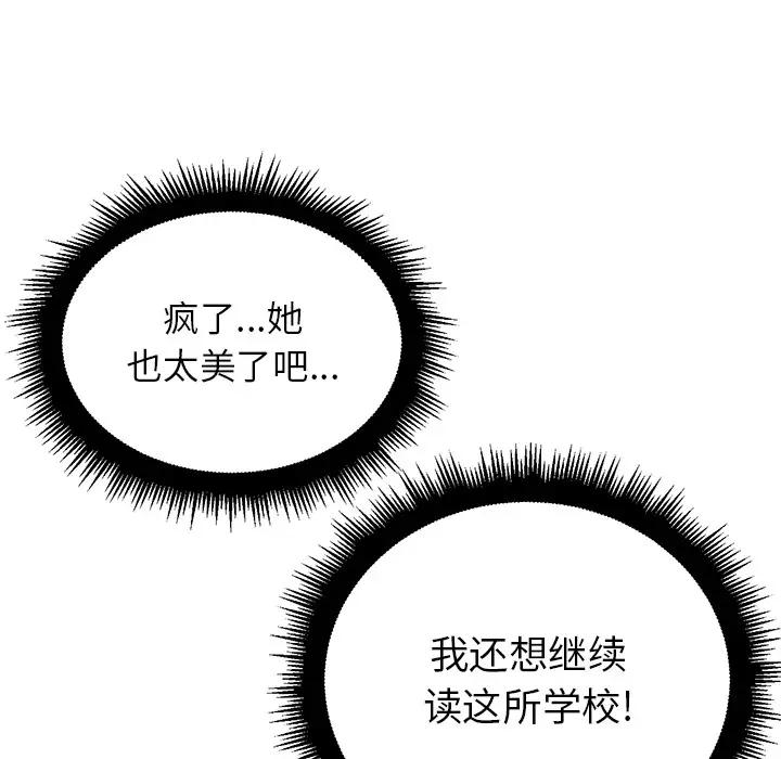 [韩国漫画] 恶女勾勾缠 剧情,女学生,巨乳大奶#[126P]-100